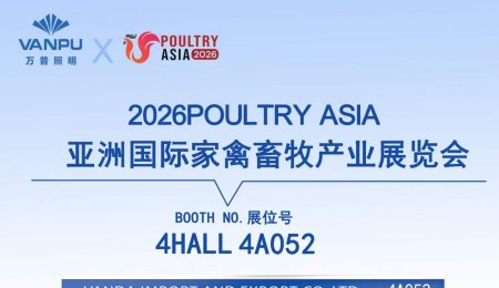 Invitation | come and meet us at Poultry Asia 2026, Kuala Lumpur